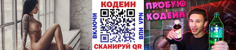 Кодеиновый сироп Lean Purple Drank  Липки 