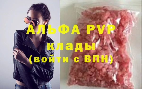 альфа пвп VHQ Алексин